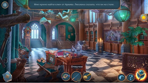 Загадки мифов 3: Шепот глубины. Коллекционное издание