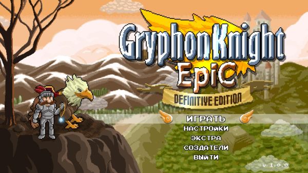 Gryphon Knight Epic. Definitive Edition