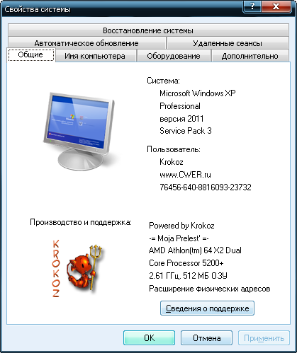 Windows XP Pro SP3 Final х86 Krokoz Edition