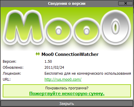 Moo0 ConnectionWatcher 1.50