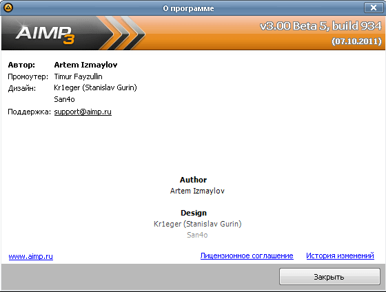 AIMP v3.00 Build 934 Beta 5