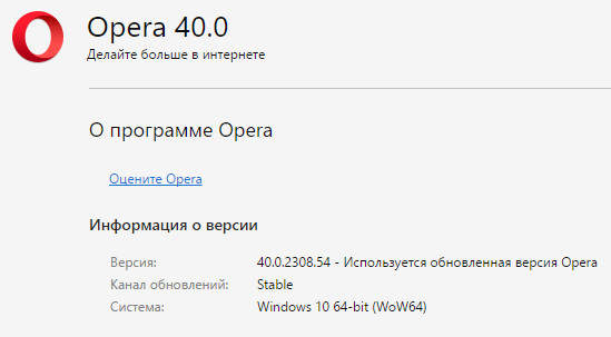 Opera 40.0.2308.54 Stable