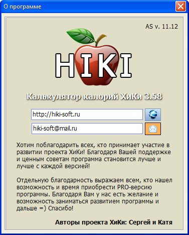 Калькулятор калорий ХиКи 3.58