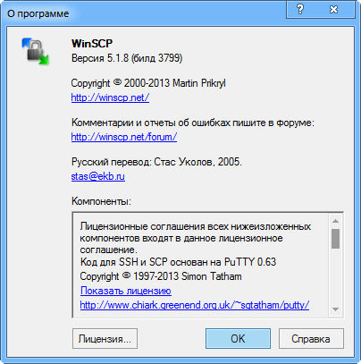WinSCP 5.1.8 Build 3799 Final