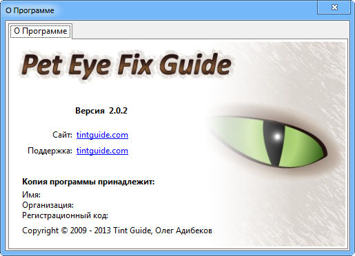 Pet Eye Fix Guide 2.0.2