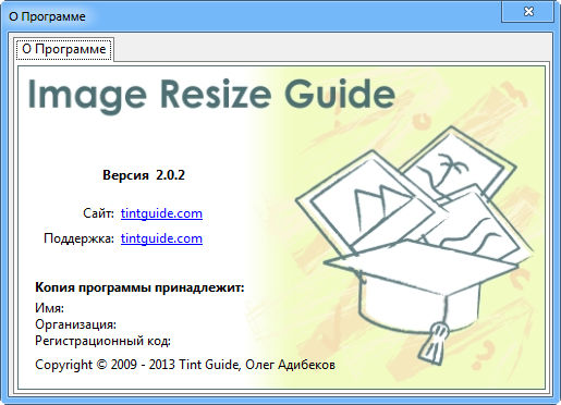 Image Resize Guide 2.0.2