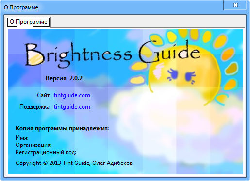 Brightness Guide 2.0.2