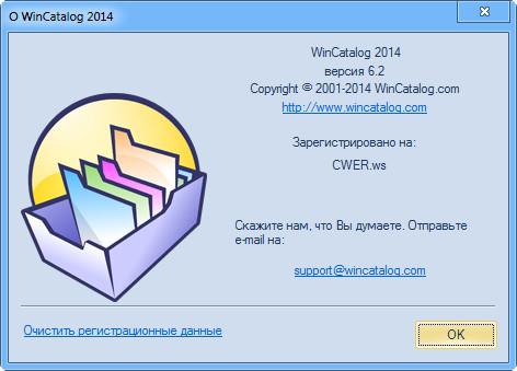 WinCatalog 2014 v6.2