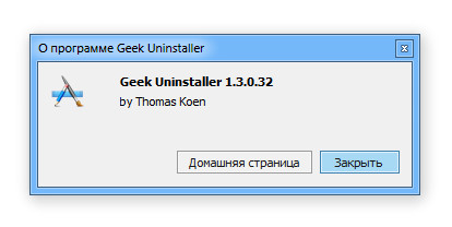 Geek Uninstaller 1.3.0.32