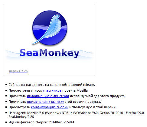 SeaMonkey 2.26