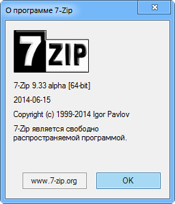 7-Zip 9.33 Alpha
