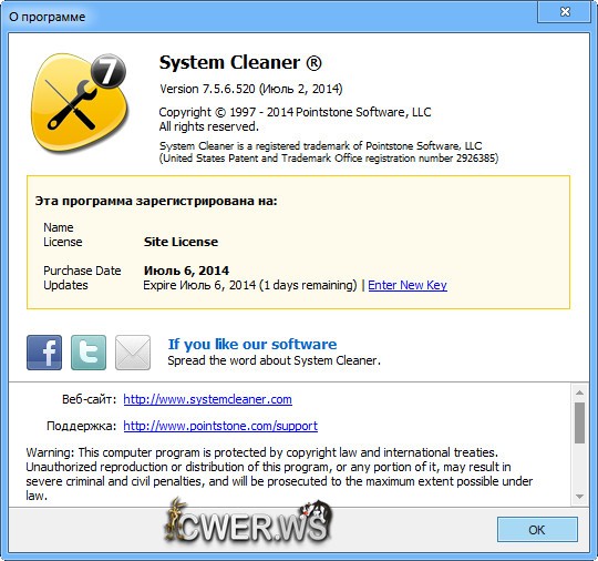 System Cleaner 7.5.6.520