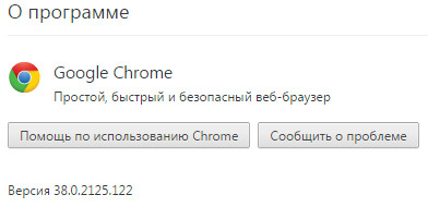 Google Chrome 38.0.2125.122