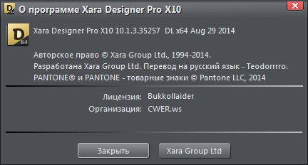 Xara Designer Pro X10 10.1.3.35257