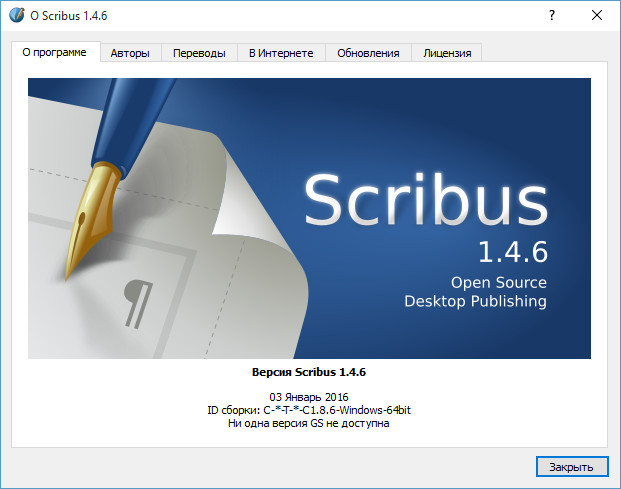 Scribus 1.4.6 Stable