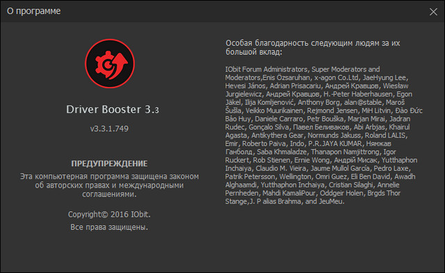 IObit Driver Booster Pro 3.3.1.749