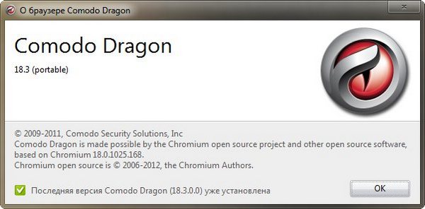 Comodo Dragon 18.3.0.0