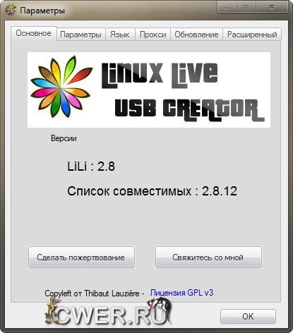 LiLi USB Creator 2.8.12
