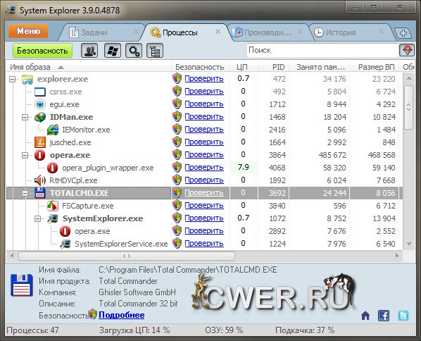 System Explorer 3.9.0