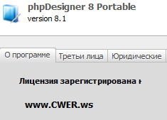 phpDesigner 8.1.0.10
