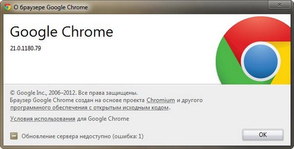 Google Chrome 21.0.1180.79 Stable