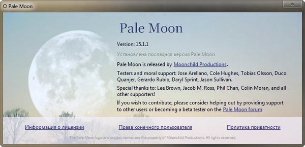 Pale Moon 15.1.1