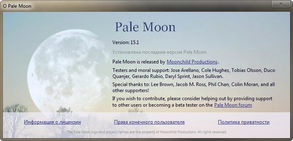 Pale Moon 15.1