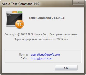 Take Command 14.00.31