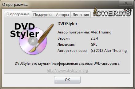 DVDStyler 2.3.4 Final