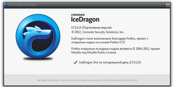 Comodo IceDragon 17.0.1