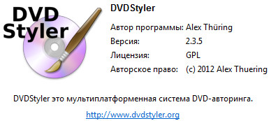 DVDStyler 2.3.5 Final