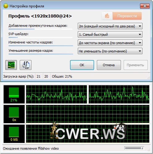 SmoothVideo Project (SVP) 3