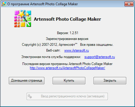 Artensoft Photo Collage Maker 1.2.51