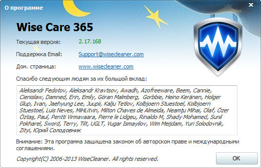 Wise Care 365 Pro 2.17 Build 168