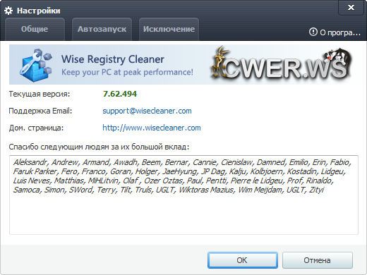 Wise Registry Cleaner 7.62 Build 494