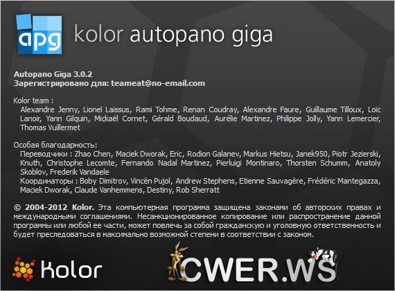 Autopano Giga 3.0.2 Final