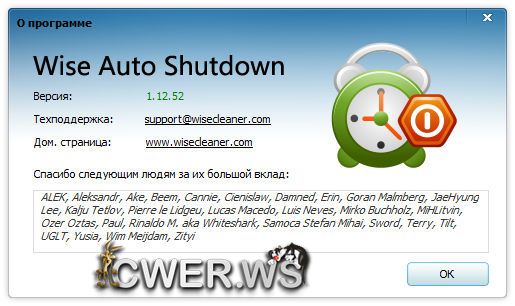 Wise Auto Shutdown 1.12.52