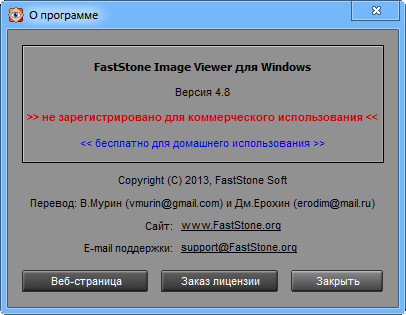 FastStone Image Viewer 4.8 Final