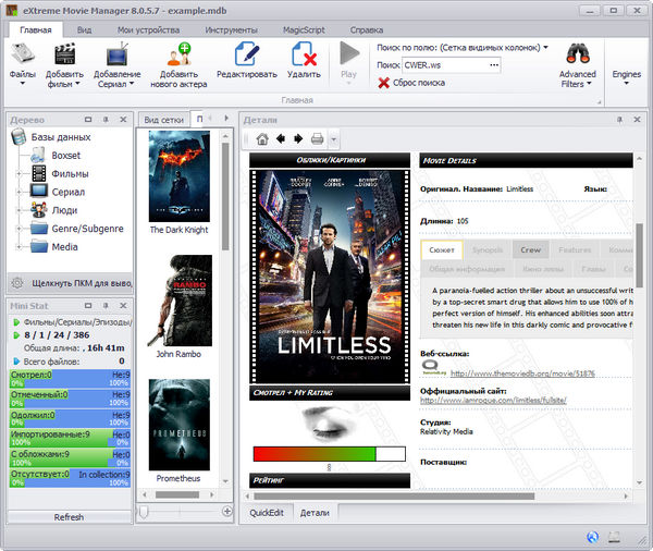 eXtreme Movie Manager 8.0.5.7
