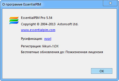 EssentialPIM Pro 5.54