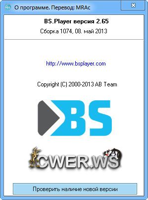 BS.Player 2.65 Build 1074 Final