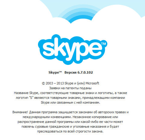 Skype 6.7.0.102