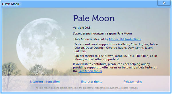 Pale Moon 20.3
