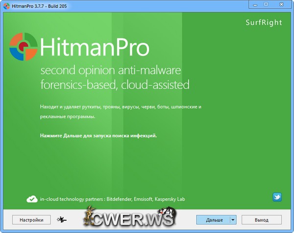 HitmanPro 3.7.7 Build 205