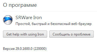 SRWare Iron 29.0.1600.0 Stable
