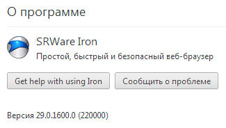 SRWare Iron 29.0.1600.0 Stable