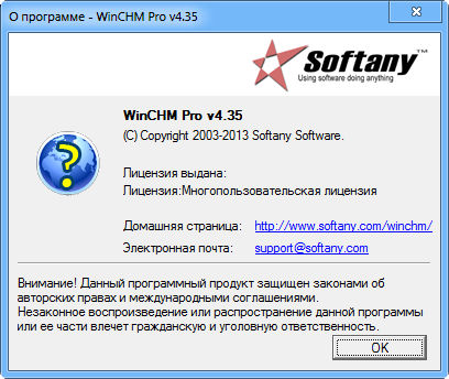 WinCHM Pro 4.35