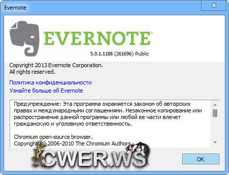 Evernote 5.0.1.1188