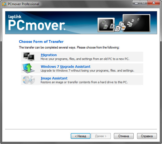 PCmover 6