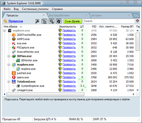 System Explorer 3.0.8